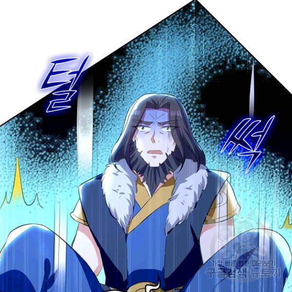 최강무혼 50화 20