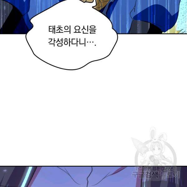 최강무혼 50화 21