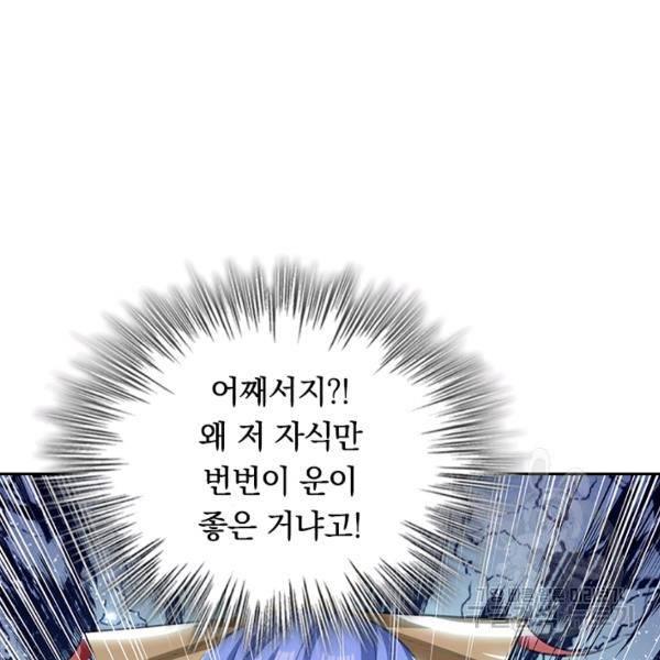 최강무혼 50화 24