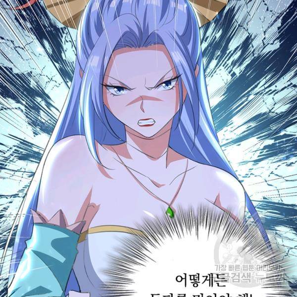 최강무혼 50화 25