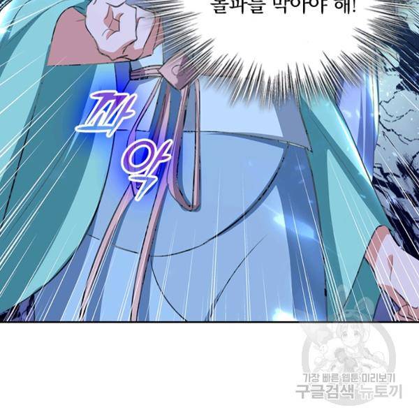 최강무혼 50화 26