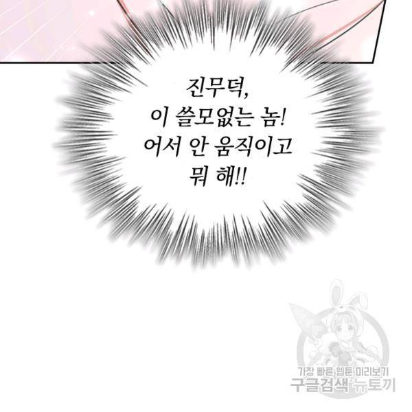 최강무혼 50화 29