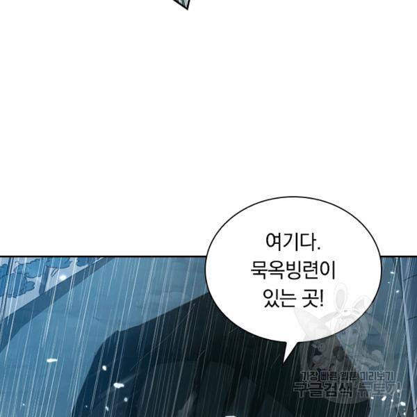 최강무혼 50화 34