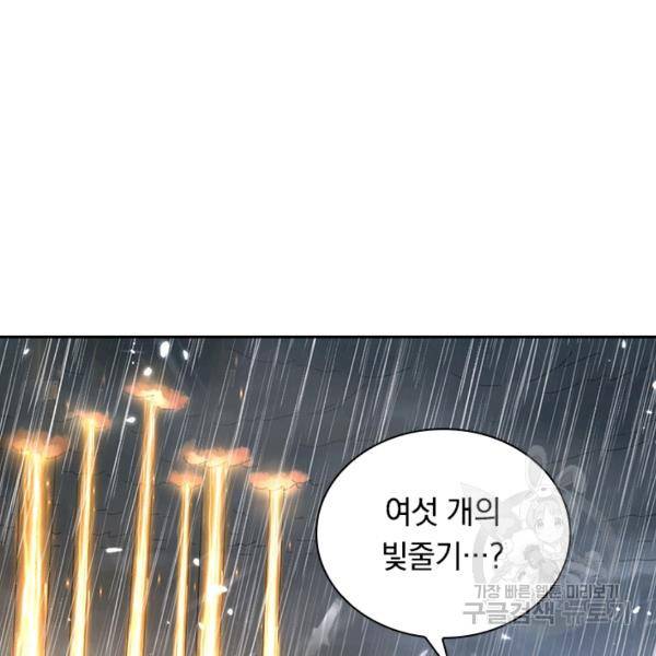 최강무혼 50화 38