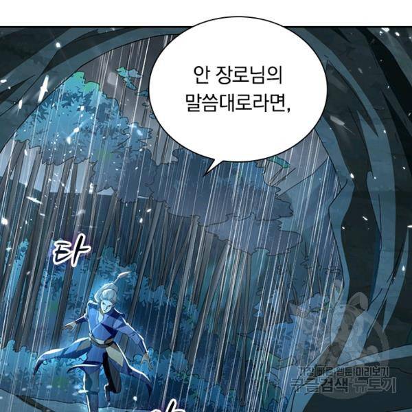 최강무혼 50화 42