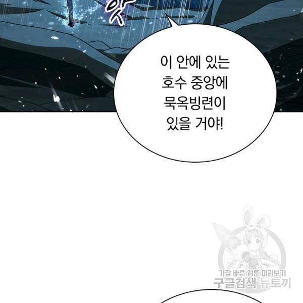 최강무혼 50화 43