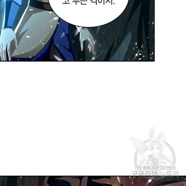 최강무혼 50화 45