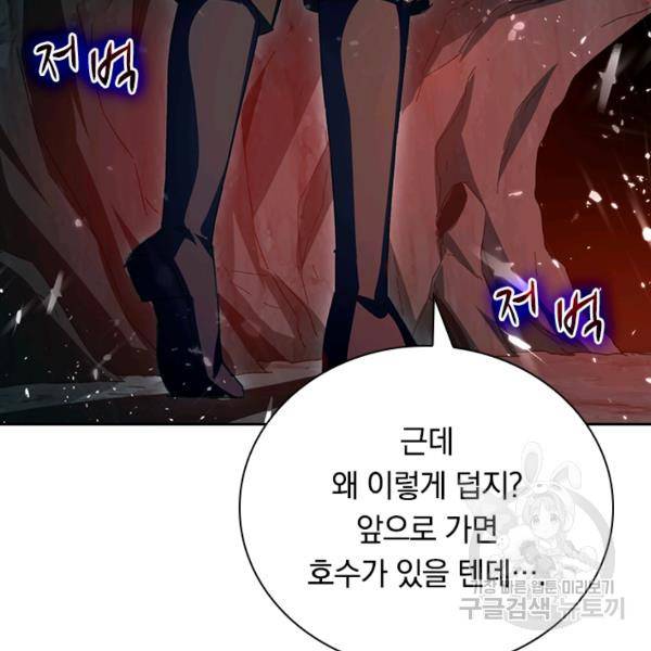 최강무혼 50화 46