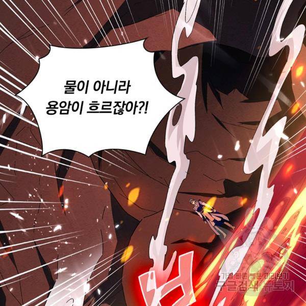 최강무혼 50화 50