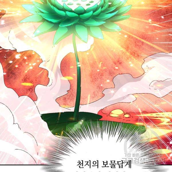 최강무혼 50화 55