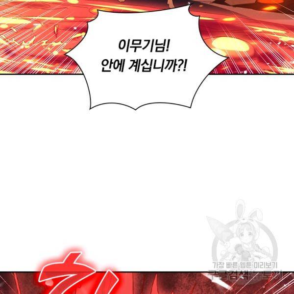 최강무혼 50화 59
