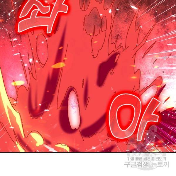 최강무혼 50화 60