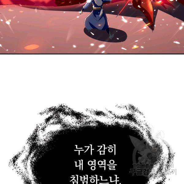 최강무혼 50화 63