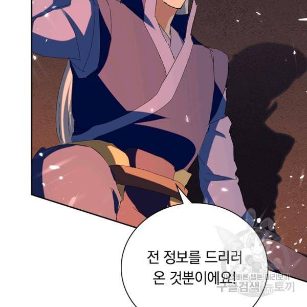 최강무혼 50화 67