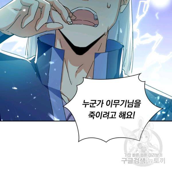 최강무혼 50화 70