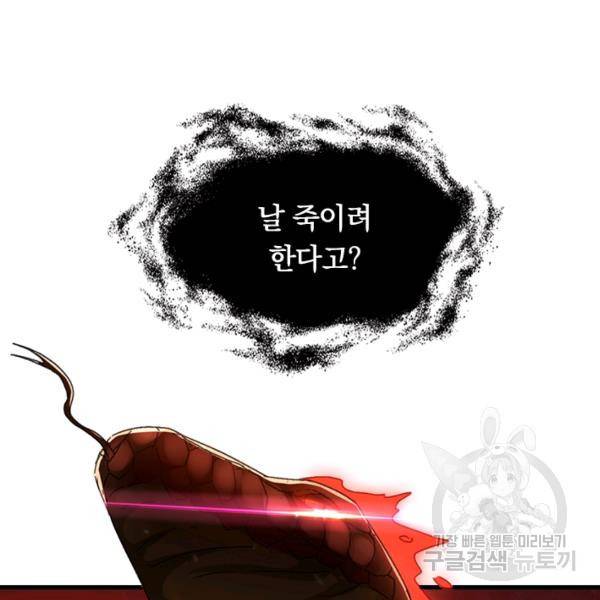 최강무혼 50화 71