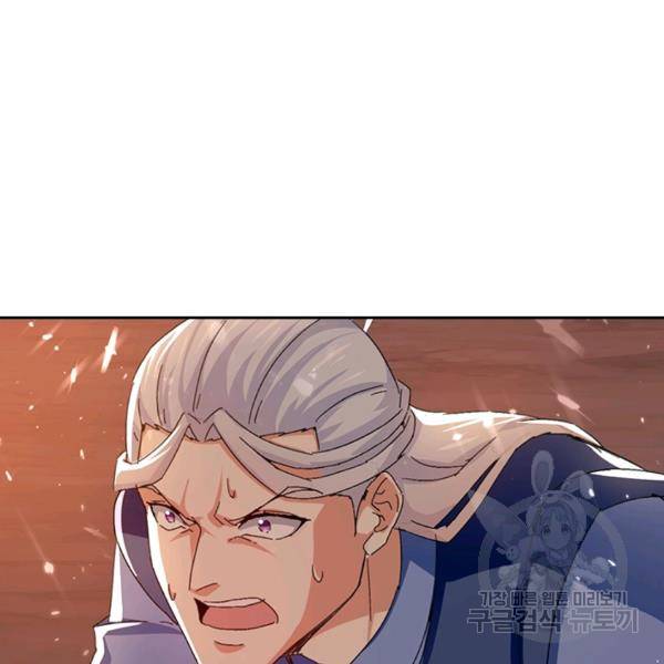 최강무혼 50화 74