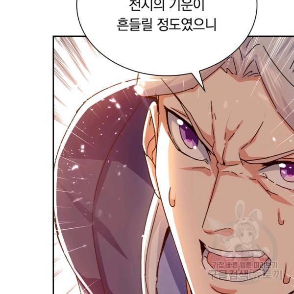 최강무혼 50화 77