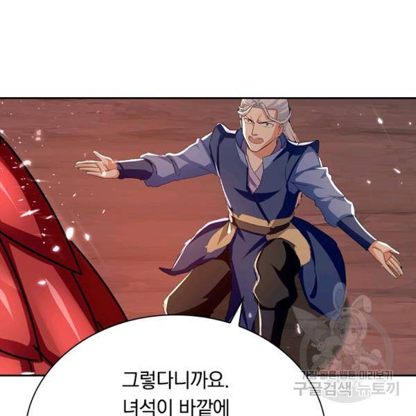 최강무혼 50화 82