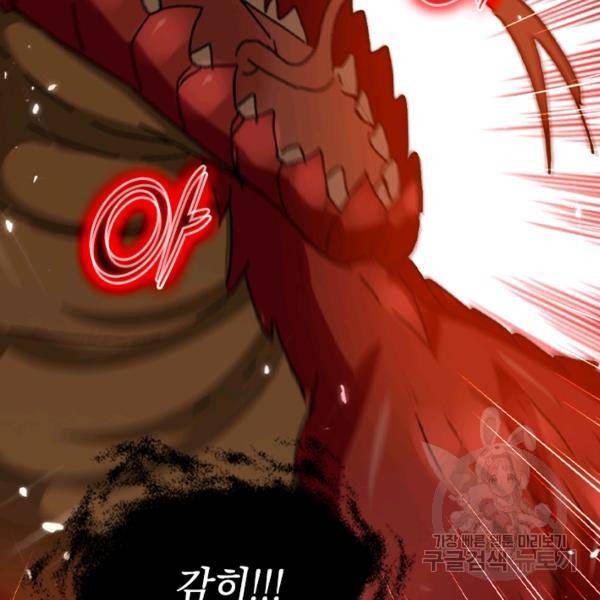 최강무혼 50화 85