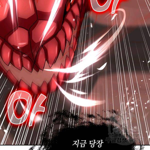 최강무혼 50화 88