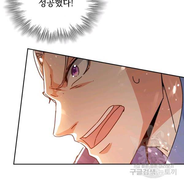 최강무혼 50화 90