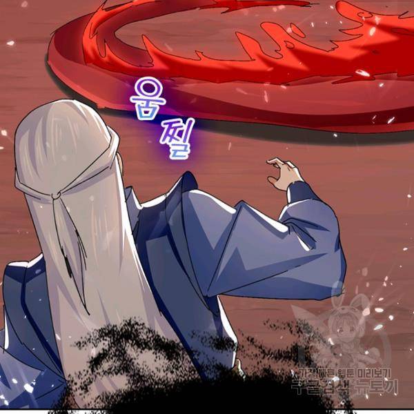 최강무혼 50화 93