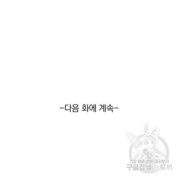 최강무혼 50화 95