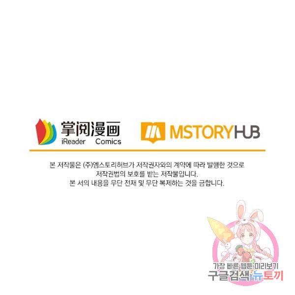 최강무혼 50화 96