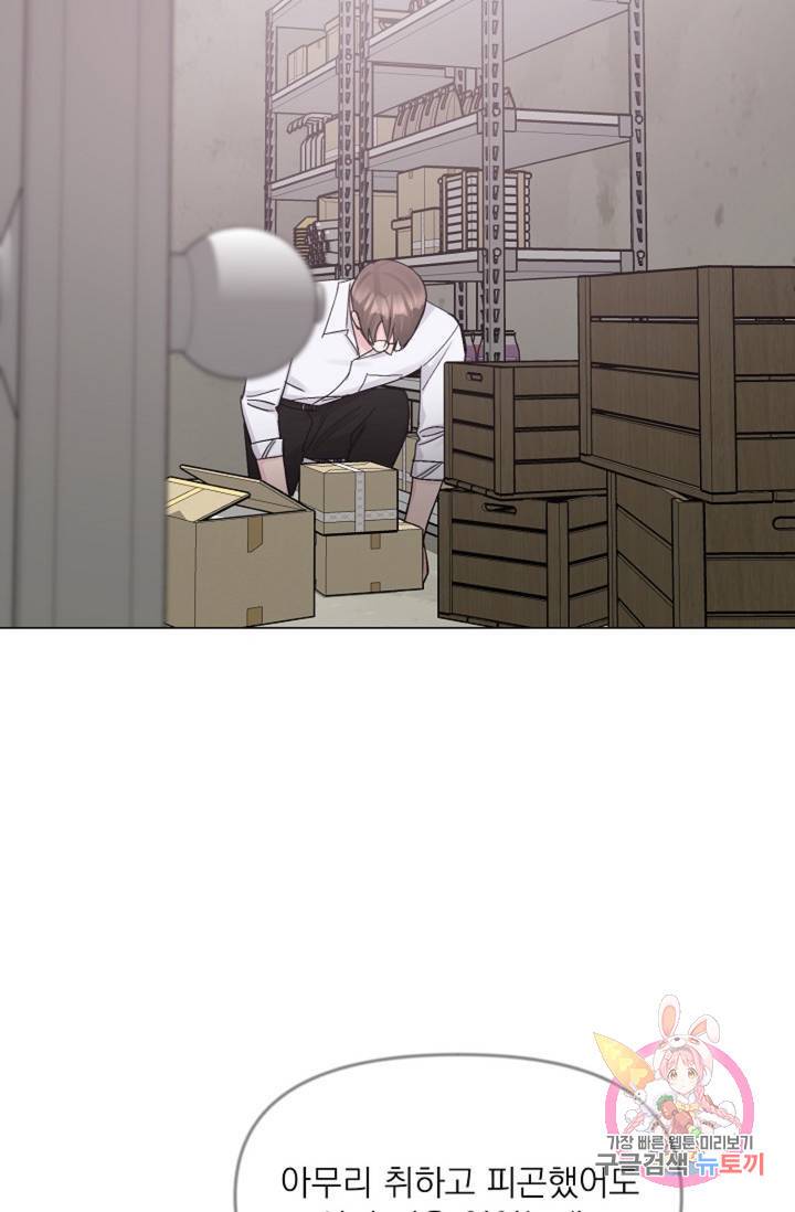아는 만큼 느끼는 35화 3