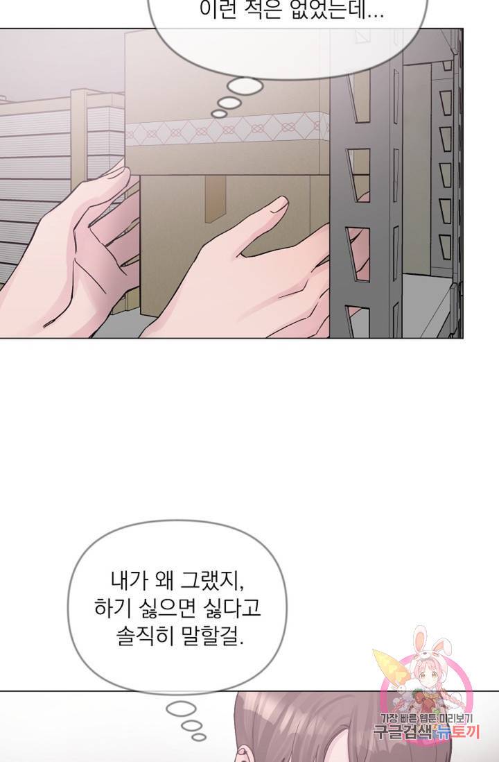 아는 만큼 느끼는 35화 4