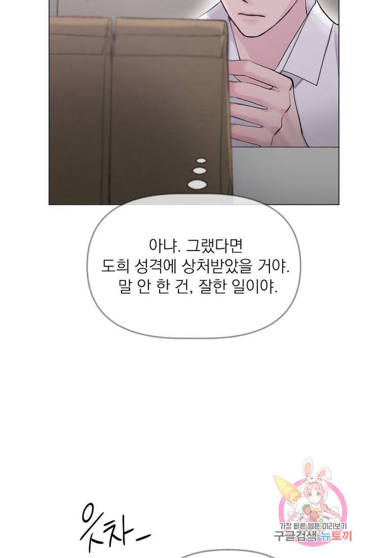 아는 만큼 느끼는 35화 6