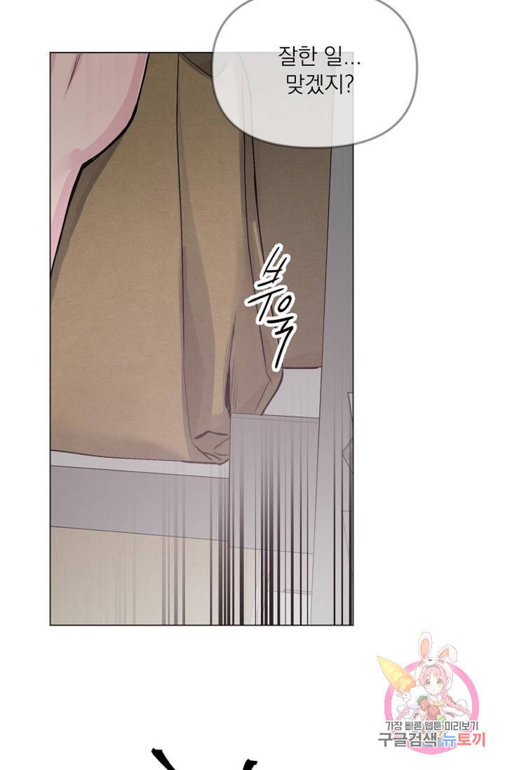 아는 만큼 느끼는 35화 7
