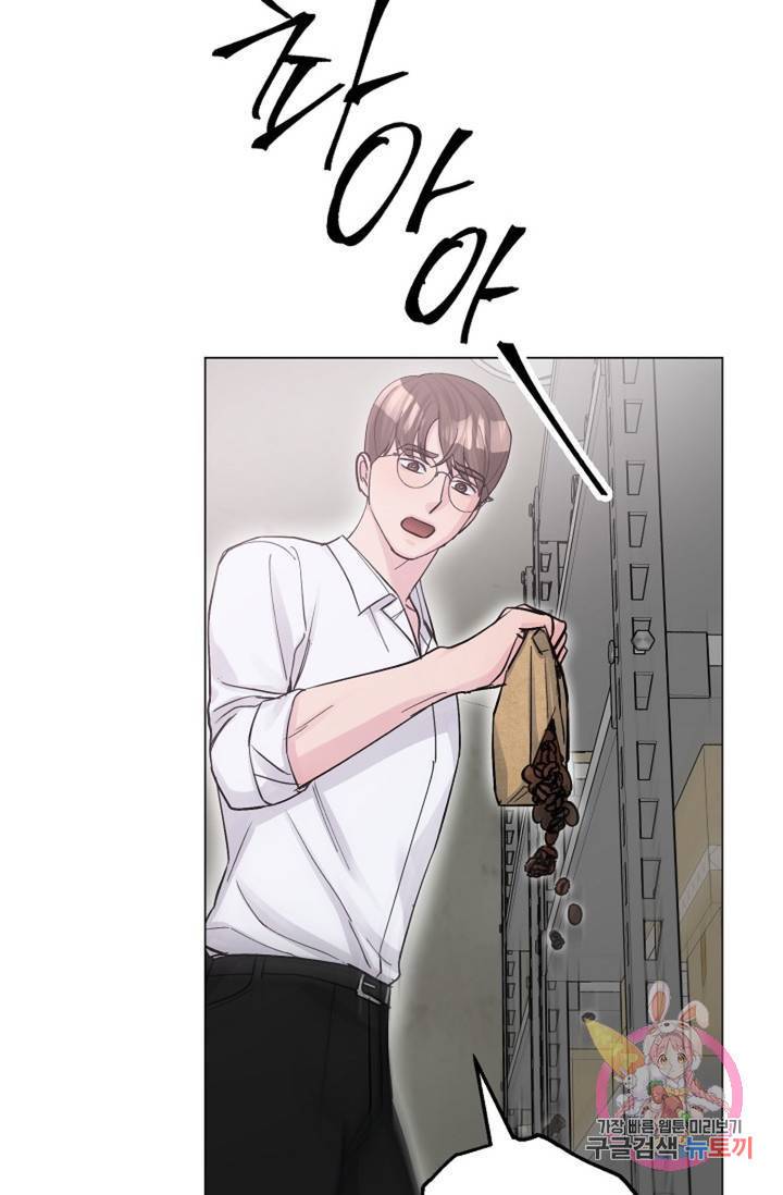 아는 만큼 느끼는 35화 8