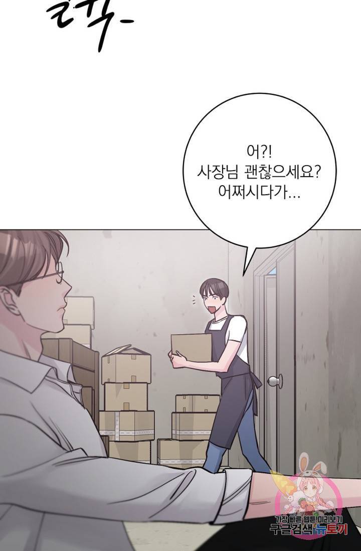아는 만큼 느끼는 35화 13