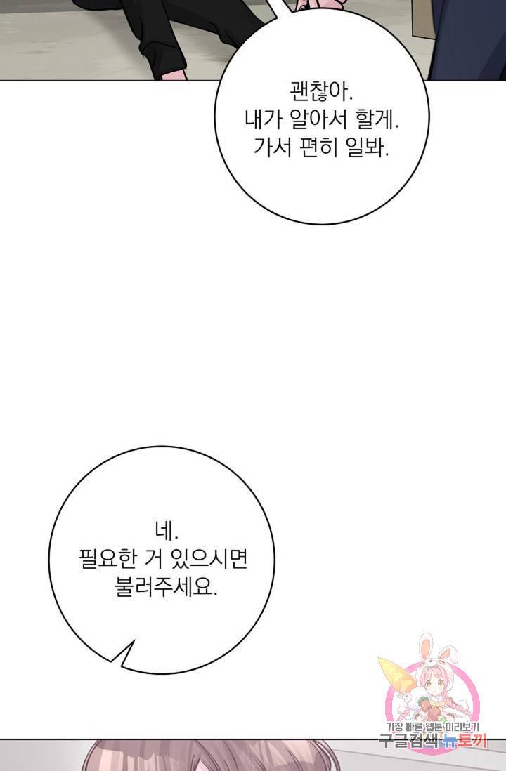 아는 만큼 느끼는 35화 15