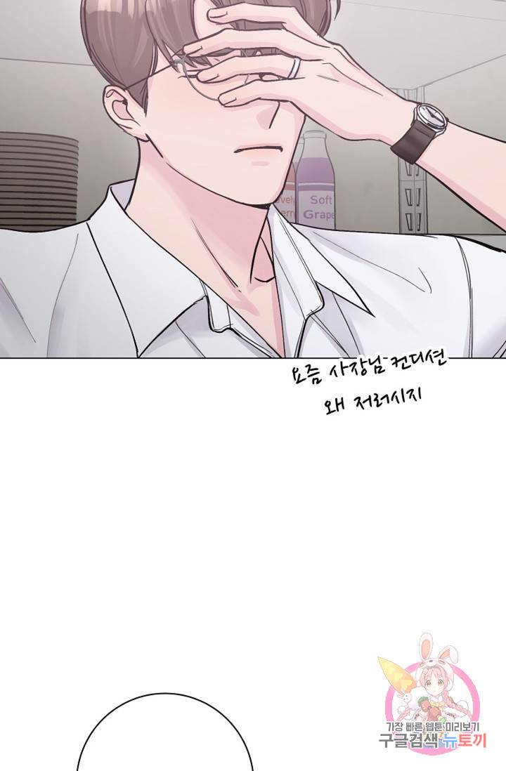 아는 만큼 느끼는 35화 16