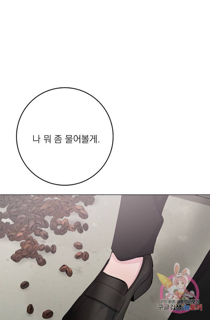 아는 만큼 느끼는 35화 18