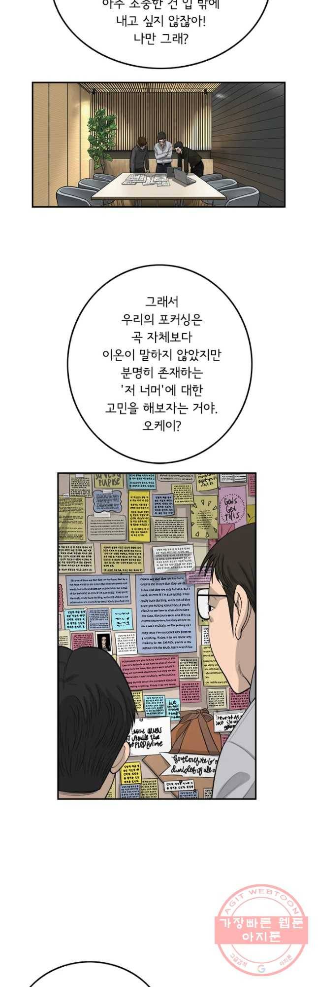 어린(물고기 비늘) 92화 7