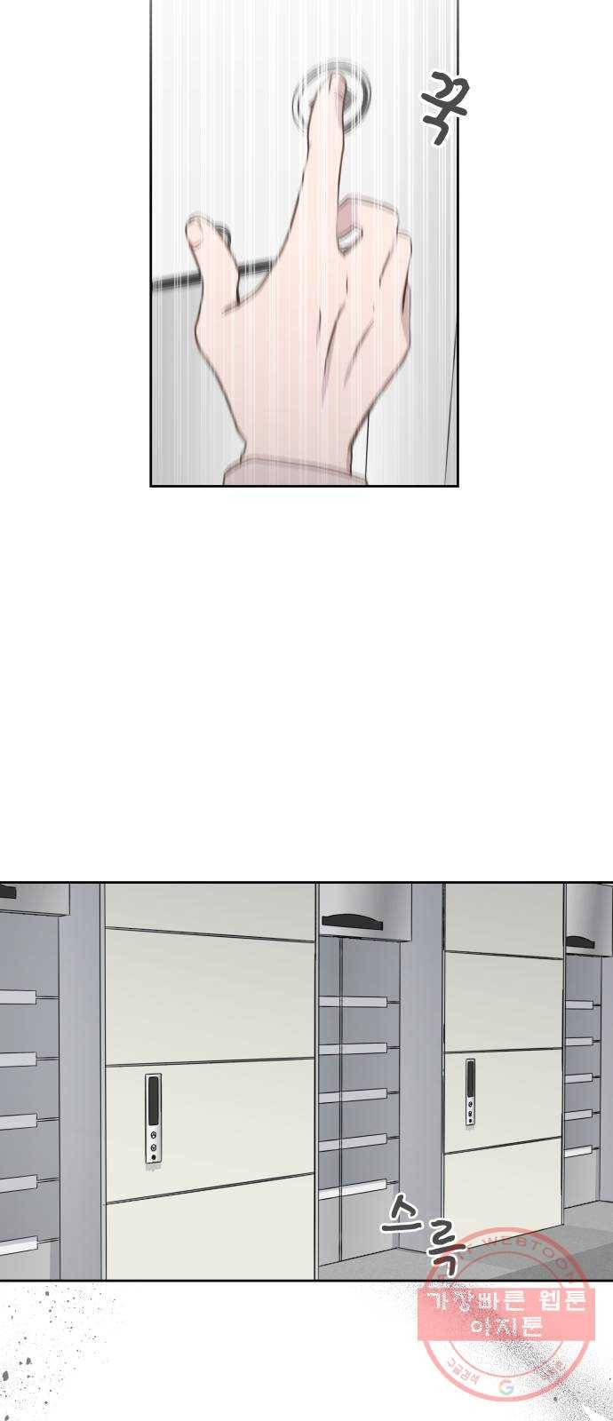 사서고생! 20화. 오만과 수치 4