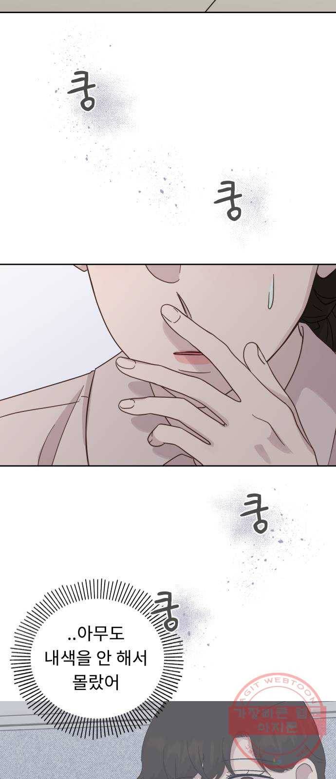 사서고생! 20화. 오만과 수치 7