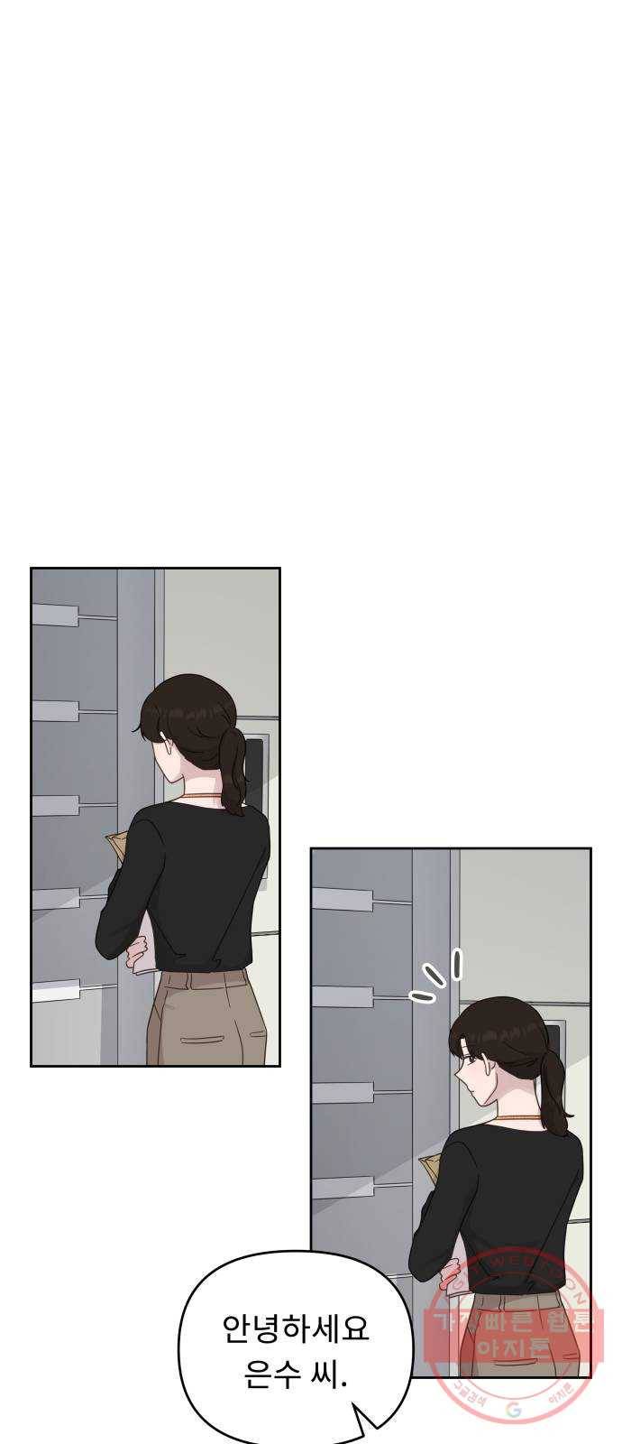 사서고생! 20화. 오만과 수치 11