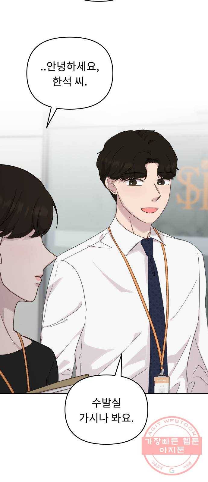 사서고생! 20화. 오만과 수치 12