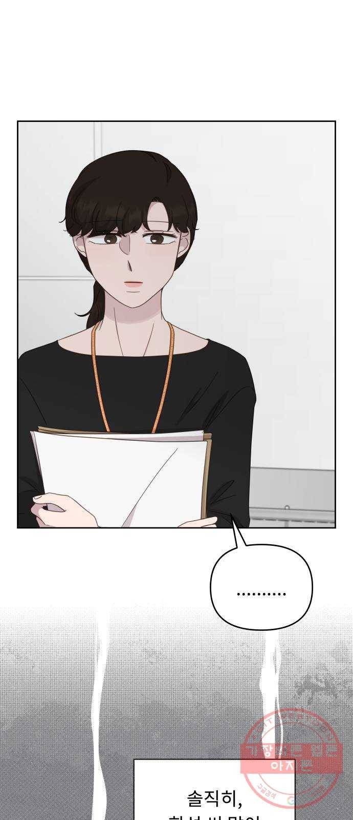 사서고생! 20화. 오만과 수치 20