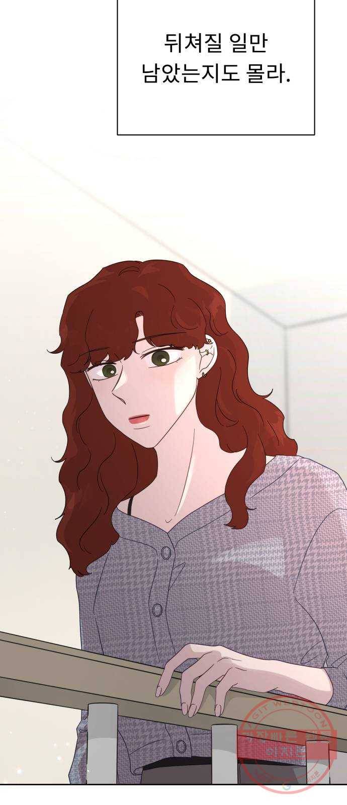 사서고생! 20화. 오만과 수치 27