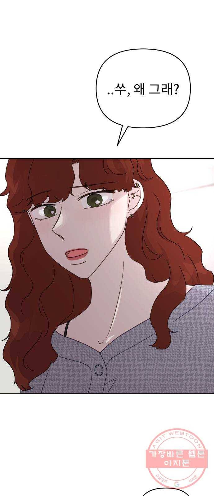 사서고생! 20화. 오만과 수치 28