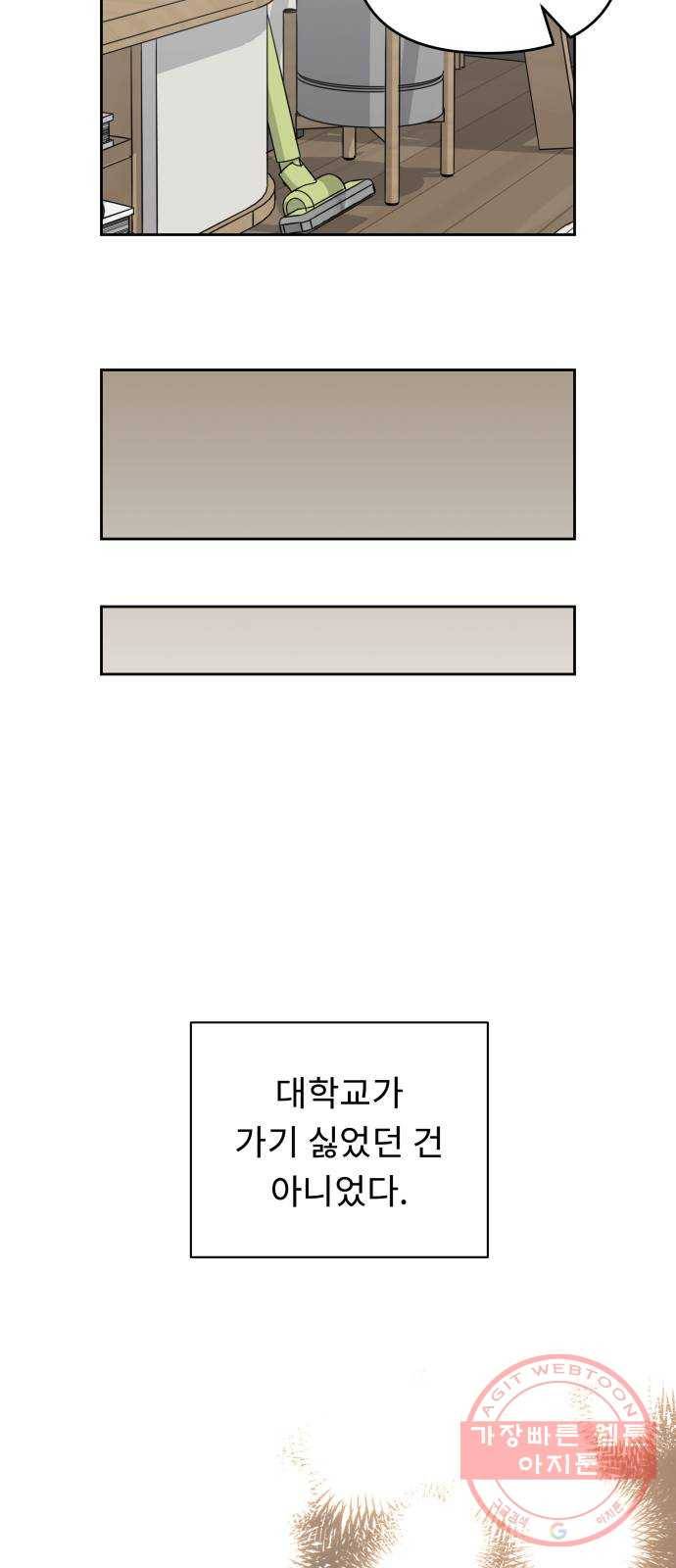 사서고생! 20화. 오만과 수치 41