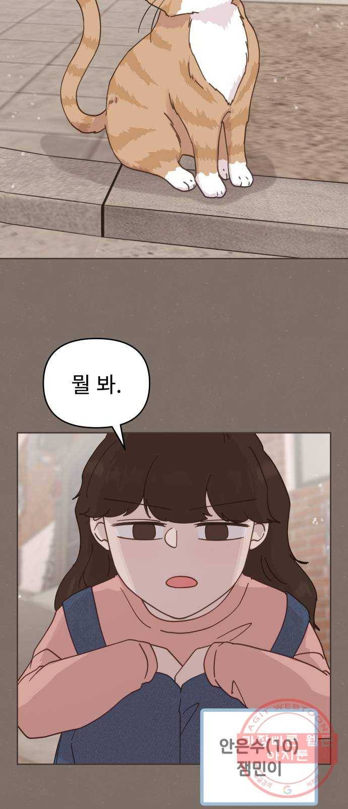 사서고생! 20화. 오만과 수치 44