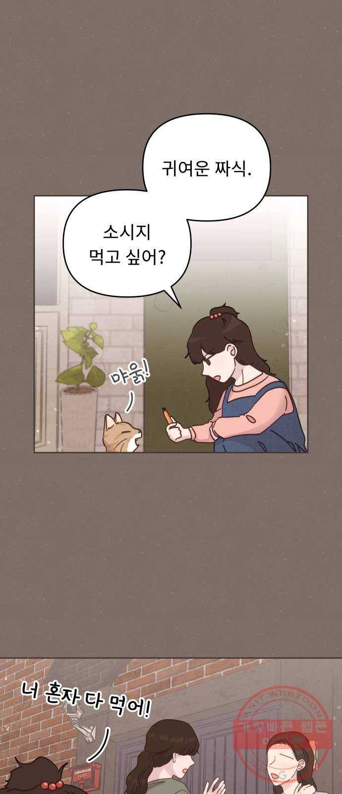 사서고생! 20화. 오만과 수치 45