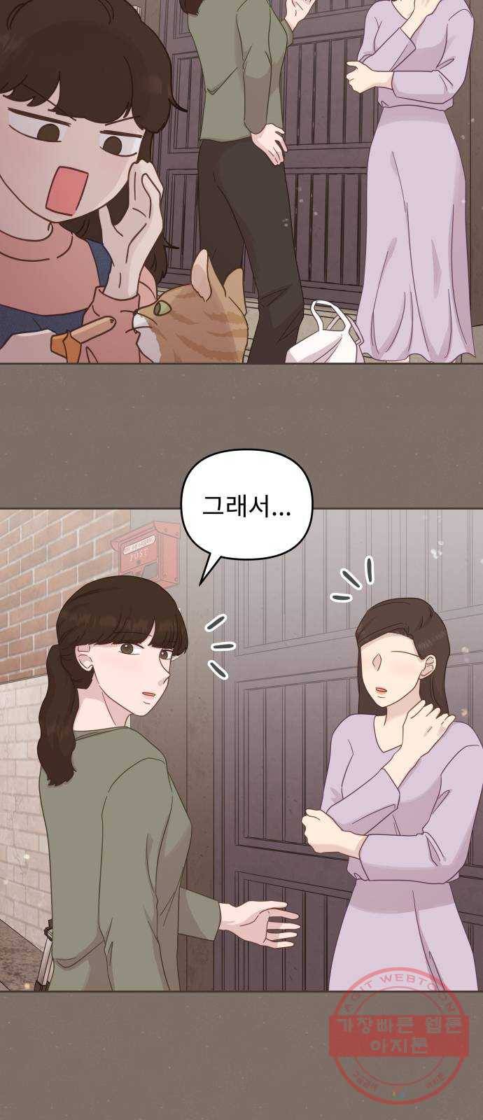 사서고생! 20화. 오만과 수치 46